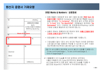 무역실무 서식실습 원산지증명서-15