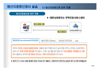 무역실무 서식실습 원산지증명서-19