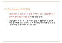 국순당 기업분석과 국순당 마케팅 SWOT,STP,4P전략분석과 나의의견 PPT-17