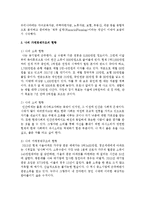 [가계재무관리 공통] 학생 자신의 가계를 대상으로 한 장기재무설계(5~10년) 및 단기재무설계(1년)의 결과를 다음과 같은 절차에 따라 제시하시오-3