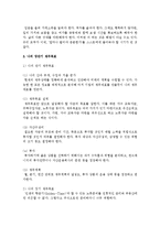 [가계재무관리 공통] 학생 자신의 가계를 대상으로 한 장기재무설계(5~10년) 및 단기재무설계(1년)의 결과를 다음과 같은 절차에 따라 제시하시오-4
