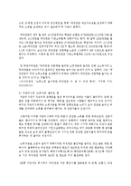 [가계재무관리 공통] 학생 자신의 가계를 대상으로 한 장기재무설계(5~10년) 및 단기재무설계(1년)의 결과를 다음과 같은 절차에 따라 제시하시오-7