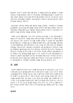 [가계재무관리 공통] 학생 자신의 가계를 대상으로 한 장기재무설계(5~10년) 및 단기재무설계(1년)의 결과를 다음과 같은 절차에 따라 제시하시오-11