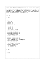 [간호지도자론 공통] 자신이 속해 있는 부서(병동 또는 어느 집단이든 상관없음)의 구성원 성숙~-1