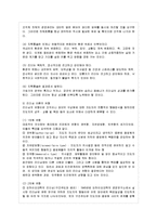 [간호지도자론 공통] 자신이 속해 있는 부서(병동 또는 어느 집단이든 상관없음)의 구성원 성숙~-3