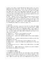 [간호지도자론 공통] 자신이 속해 있는 부서(병동 또는 어느 집단이든 상관없음)의 구성원 성숙~-4