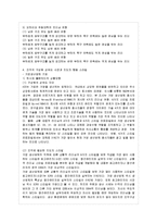 [간호지도자론 공통] 자신이 속해 있는 부서(병동 또는 어느 집단이든 상관없음)의 구성원 성숙~-8
