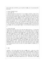[간호지도자론 공통] 자신이 속해 있는 부서(병동 또는 어느 집단이든 상관없음)의 구성원 성숙~-9
