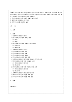 [커뮤니케이션과 인간 공통] 인터넷, 소셜미디어, 스마트폰 등 인간커뮤니케이션 수단이 다양~-1