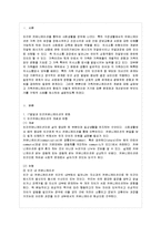 [커뮤니케이션과 인간 공통] 인터넷, 소셜미디어, 스마트폰 등 인간커뮤니케이션 수단이 다양~-2