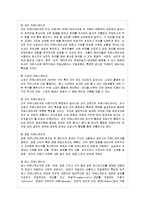 [커뮤니케이션과 인간 공통] 인터넷, 소셜미디어, 스마트폰 등 인간커뮤니케이션 수단이 다양~-3