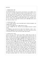 [커뮤니케이션과 인간 공통] 인터넷, 소셜미디어, 스마트폰 등 인간커뮤니케이션 수단이 다양~-6