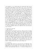 [커뮤니케이션과 인간 공통] 인터넷, 소셜미디어, 스마트폰 등 인간커뮤니케이션 수단이 다양~-7