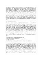 [커뮤니케이션과 인간 공통] 인터넷, 소셜미디어, 스마트폰 등 인간커뮤니케이션 수단이 다양~-8