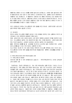 [커뮤니케이션과 인간 공통] 인터넷, 소셜미디어, 스마트폰 등 인간커뮤니케이션 수단이 다양~-9