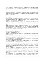 [커뮤니케이션과 인간 공통] 인터넷, 소셜미디어, 스마트폰 등 인간커뮤니케이션 수단이 다양~-10