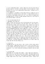 [커뮤니케이션과 인간 공통] 인터넷, 소셜미디어, 스마트폰 등 인간커뮤니케이션 수단이 다양~-11