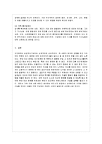 [커뮤니케이션과 인간 공통] 인터넷, 소셜미디어, 스마트폰 등 인간커뮤니케이션 수단이 다양~-12