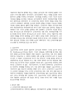 신자유주의와 신보수주의에 대하여 고찰하고, 자신의 견해를 서술하시오-2