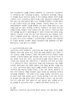 신자유주의와 신보수주의에 대하여 고찰하고, 자신의 견해를 서술하시오-3