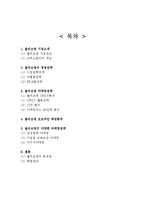 올리브영 기업분석과 경영전략분석및 올리브영 마케팅 SWOT,STP,4P전략분석과 올리브영 문제점과 해결방안-2