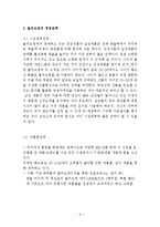 올리브영 기업분석과 경영전략분석및 올리브영 마케팅 SWOT,STP,4P전략분석과 올리브영 문제점과 해결방안-4