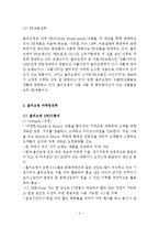 올리브영 기업분석과 경영전략분석및 올리브영 마케팅 SWOT,STP,4P전략분석과 올리브영 문제점과 해결방안-5