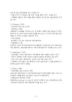올리브영 기업분석과 경영전략분석및 올리브영 마케팅 SWOT,STP,4P전략분석과 올리브영 문제점과 해결방안-6