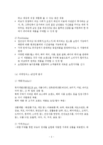 올리브영 기업분석과 경영전략분석및 올리브영 마케팅 SWOT,STP,4P전략분석과 올리브영 문제점과 해결방안-8