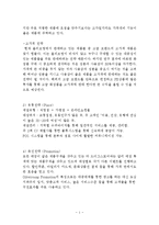 올리브영 기업분석과 경영전략분석및 올리브영 마케팅 SWOT,STP,4P전략분석과 올리브영 문제점과 해결방안-9