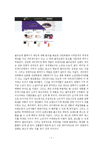 올리브영 기업분석과 경영전략분석및 올리브영 마케팅 SWOT,STP,4P전략분석과 올리브영 문제점과 해결방안-13