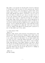 올리브영 기업분석과 경영전략분석및 올리브영 마케팅 SWOT,STP,4P전략분석과 올리브영 문제점과 해결방안-15