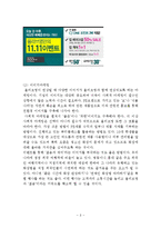 올리브영 기업분석과 경영전략분석및 올리브영 마케팅 SWOT,STP,4P전략분석과 올리브영 문제점과 해결방안-16
