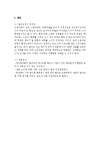 올리브영 기업분석과 경영전략분석및 올리브영 마케팅 SWOT,STP,4P전략분석과 올리브영 문제점과 해결방안-17