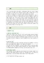[취미와 예술 D형] 교재 12장 [취미로서의 음악 감상]의 내용을 참조하시면서 영화나 문학 작품 속에 삽입된 음악 한 편을 감상하고 감상기를 써 주십시오-2