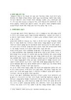 [취미와 예술 D형] 교재 12장 [취미로서의 음악 감상]의 내용을 참조하시면서 영화나 문학 작품 속에 삽입된 음악 한 편을 감상하고 감상기를 써 주십시오-3