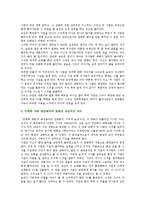 [취미와 예술 D형] 교재 12장 [취미로서의 음악 감상]의 내용을 참조하시면서 영화나 문학 작품 속에 삽입된 음악 한 편을 감상하고 감상기를 써 주십시오-4