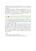 [취미와 예술 D형] 교재 12장 [취미로서의 음악 감상]의 내용을 참조하시면서 영화나 문학 작품 속에 삽입된 음악 한 편을 감상하고 감상기를 써 주십시오-6