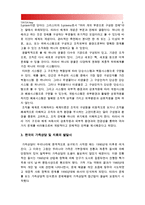 [2015 가족상담및치료] 한국의 가족상담 및 치료의 발달사를 정리한 뒤 한국 가족의 특성에 근거해서 앞으로의 발전 과제에 대해서 서술하시오 - 한국의 가족상담및치료 발달사, 가족상담및치료 역사-5