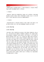 [2015 가족상담및치료] 한국의 가족상담 및 치료의 발달사를 정리한 뒤 한국 가족의 특성에 근거해서 앞으로의 발전 과제에 대해서 서술하시오 - 한국의 가족상담및치료 발달사, 가족상담및치료 역사-9