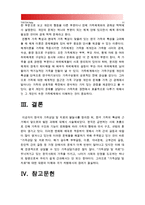 [2015 가족상담및치료] 한국의 가족상담 및 치료의 발달사를 정리한 뒤 한국 가족의 특성에 근거해서 앞으로의 발전 과제에 대해서 서술하시오 - 한국의 가족상담및치료 발달사, 가족상담및치료 역사-11