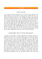 을지대학교병원자기소개서+면접기출문제,을지대학교병원(신규간호사)자소서,을지대학병원합격자기소개서,을지대학병원자소서,을지대병원자기소개서,을지대병원자소서,을지병원자기소개서,을지병원자소서-2