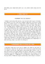 을지대학교병원자기소개서+면접기출문제,을지대학교병원(신규간호사)자소서,을지대학병원합격자기소개서,을지대학병원자소서,을지대병원자기소개서,을지대병원자소서,을지병원자기소개서,을지병원자소서-3