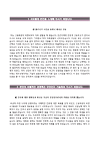 제주은행자기소개서+면접기출문제,제주은행(신입행원)자소서,제주은행합격자기소개서,제주은행자소서항목-2