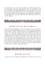 제주은행자기소개서+면접기출문제,제주은행(신입행원)자소서,제주은행합격자기소개서,제주은행자소서항목-3