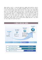 제주은행자기소개서+면접기출문제,제주은행(신입행원)자소서,제주은행합격자기소개서,제주은행자소서항목-4