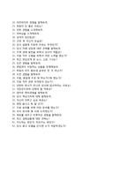 제주은행자기소개서+면접기출문제,제주은행(신입행원)자소서,제주은행합격자기소개서,제주은행자소서항목-6