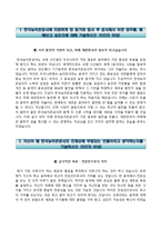 한국농어촌자기소개서+면접기출문제,한국농어촌공사(5급신입사원)자소서,한국농어촌공사합격자기소개서,한국농어촌공사자소서항목,면접예상질문-2