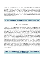 한국농어촌자기소개서+면접기출문제,한국농어촌공사(5급신입사원)자소서,한국농어촌공사합격자기소개서,한국농어촌공사자소서항목,면접예상질문-3