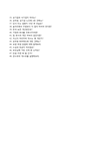 한국농어촌자기소개서+면접기출문제,한국농어촌공사(5급신입사원)자소서,한국농어촌공사합격자기소개서,한국농어촌공사자소서항목,면접예상질문-6